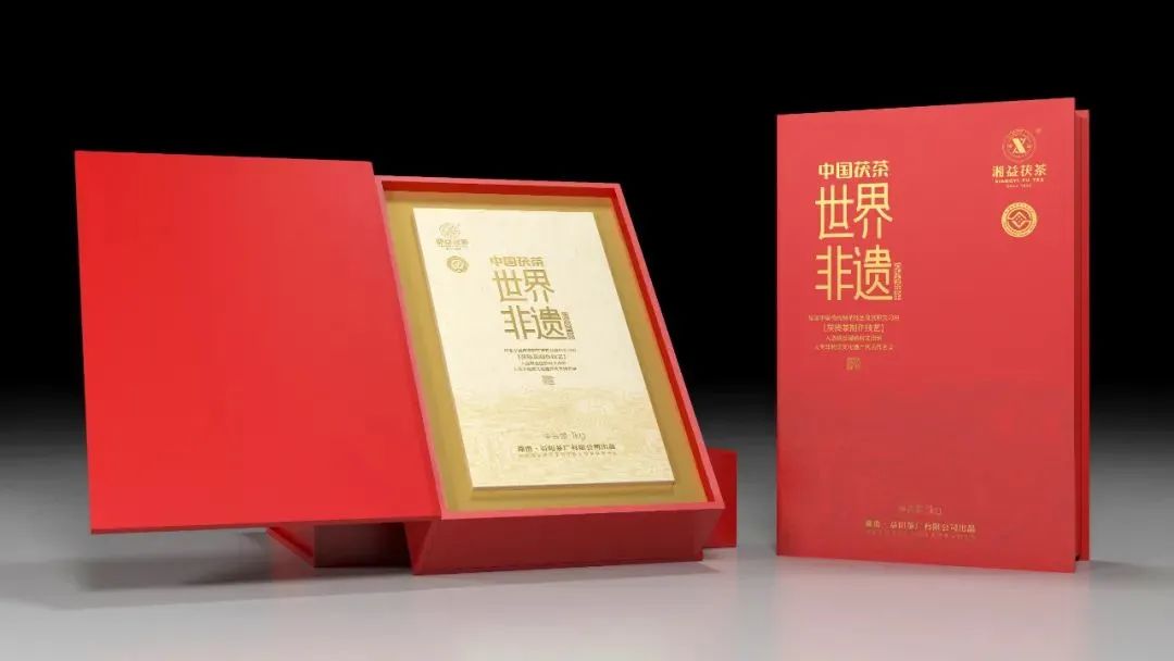 盘点各省对中国茶申遗庆祝活动举办，首款申遗纪念茶在湖南诞生！